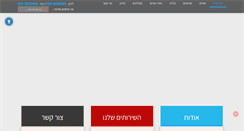 Desktop Screenshot of nikuzim.co.il